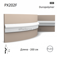 Молдинг гнучкий дюрополімерний PX202F Orac Decor