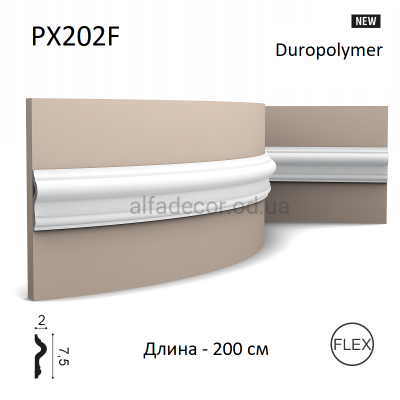 Молдинг гибкий дюрополимерный PX202F Orac Decor купить в Одессе