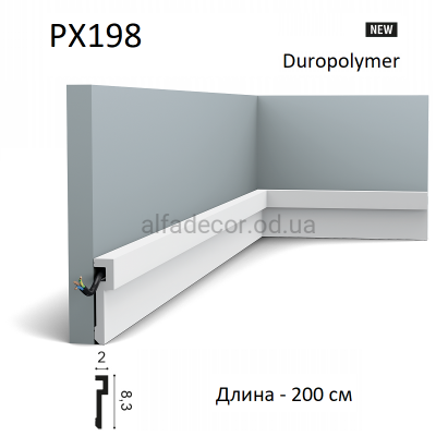 Плінтус дюрополімерний багатофункціональний PX198 Orac Decor купити в Одесі