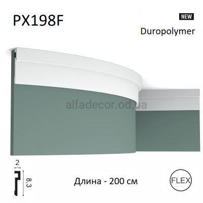 Молдинг гнучкий багатофункціональний PX198F Orac Decor купити в Одесі