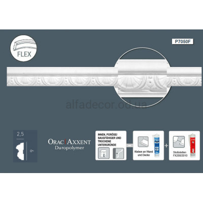 Молдинг гнучкий P7050F Orac Decor купити в Одесі