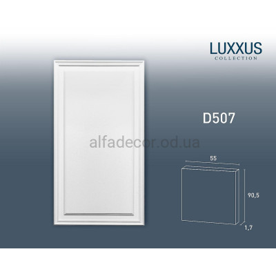 Панель універсальна D507 Orac Decor купити в Одесі