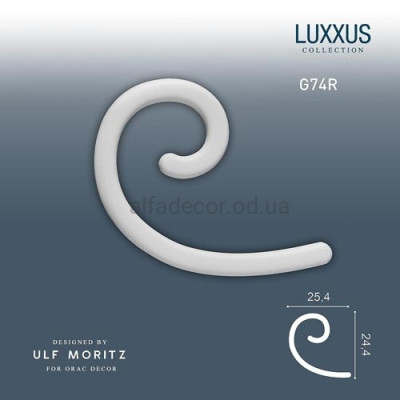 Декор(правий) G74R CURL MAXI Orac Decor купити в Одесі