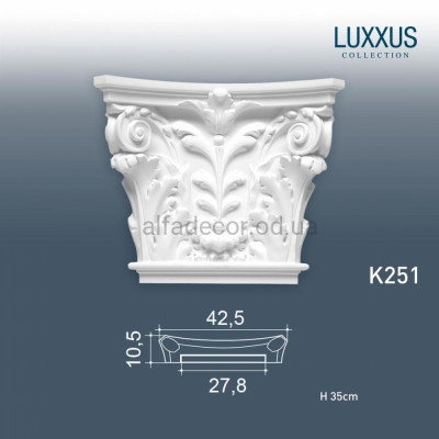 Капитель пилястры K251 Orac Decor купить в Одессе