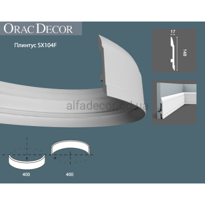 Плінтус гнучкий SX104F Orac Decor купити в Одесі