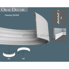 Плінтус гнучкий SX105F Orac Decor