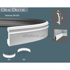 Плінтус гнучкий SX155F Orac Decor