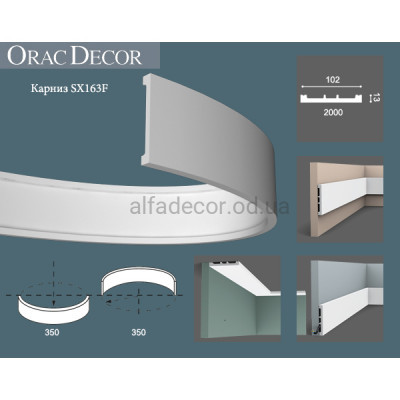 Плінтус гнучкий SX163F Orac Decor купити в Одесі