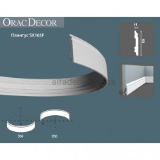 Плінтус гнучкий SX165F Orac Decor