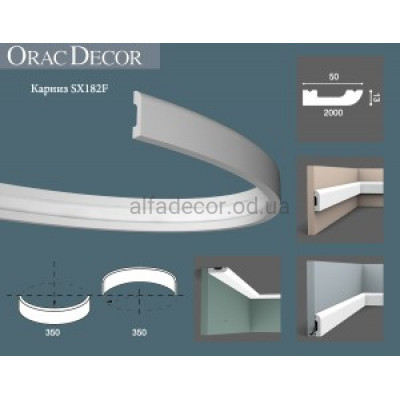 Плинтус гибкий SX182F Orac Decor купить в Одессе