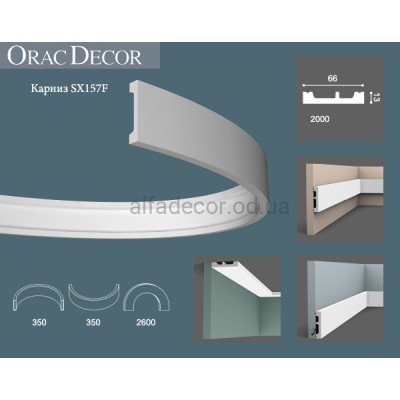 Плинтус гибкий SX157F Orac Decor купить в Одессе