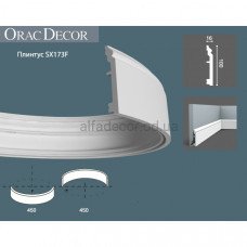 Плинтус гибкий SX173F Orac Decor