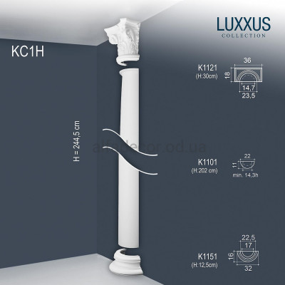 Напівколонна у зборі KC1H Orac Decor купити в Одесі