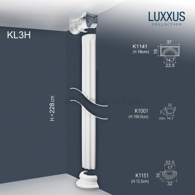 Напівколонна у зборі KL5H Orac Decor купити в Одесі