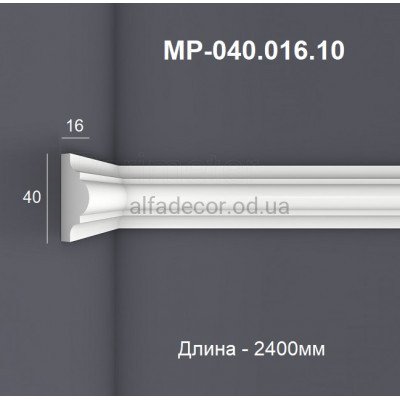 Молдинг полімерний MP-040.016.10 Perimeter купити в Одесі