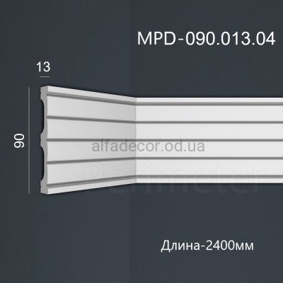 Молдинг полімерний універсальний MPD-090.013.04 Perimeter купити в Одесі