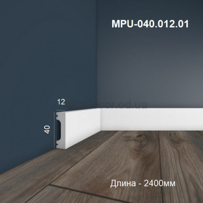 Плінтус підлоговий полімерний MPU-040.012.01 Perimeter купити в Одесі