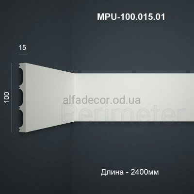 Молдинг полимерный универсальный MPU-100.015.01 Perimeter купить в Одессе