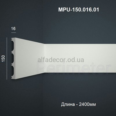 Молдинг полимерный универсальный MPU-150.016.01 Perimeter купить в Одессе