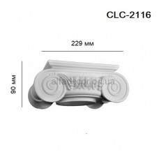 Капітель іонічний CLC-2116 Perimeter
