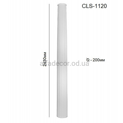 Колона(ствол) з каннелюрами CLS-1120 Perimeter купити в Одесі