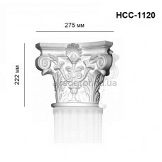 Капітель напівколони корінфська HCC-1120 Perimeter
