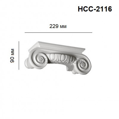 Капітель напівколони іонічна HCC-2116 Perimeter купити в Одесі