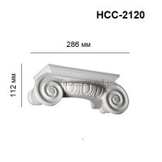 Капітель напівколони іонічна HCC-2120 Perimeter