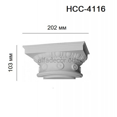 Капітель напівколони тосканська HCC-4116 Perimeter купити в Одесі