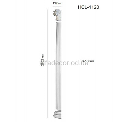 Напівколонна у зборі HCL-1120 Perimeter купити в Одесі
