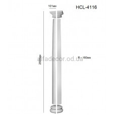 Напівколонна в зборі HCL-4116 Perimeter