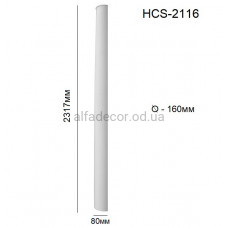 Напівколонна(ствол) гладка HCS-2116 Perimeter
