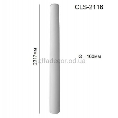 Колонна(ствол) CLS-2116 Perimeter купить в Одессе