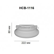 База напівколони HCB-1116 Perimeter