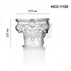 Капітель напівколони корінфська HCC-1120 Perimeter