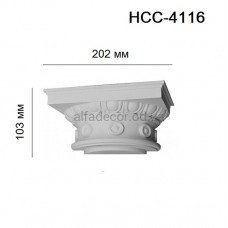 Капітель напівколони тосканська HCC-4116 Perimeter