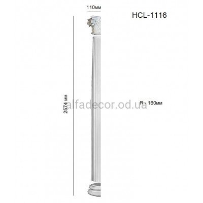 Полуколонна в сборе HCL-1116 Perimeter купить в Одессе
