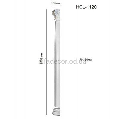 Полуколонна в сборе HCL-1120 Perimeter купить в Одессе