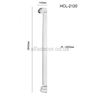 Напівколонна у зборі HCL-2120 Perimeter купити в Одесі