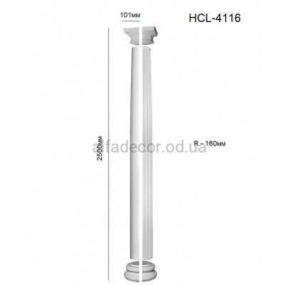 Полуколонна в сборе HCL-4116 Perimeter купить в Одессе