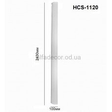 Полуколонна(ствол) с канелюром HCS-1120 Perimeter