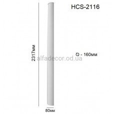 Напівколонна(ствол) гладка HCS-2116 Perimeter