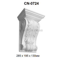 Кронштейн(консоль) CN-0724 Perimeter