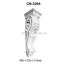 Кронштейн(консоль) CN-3264 Perimeter