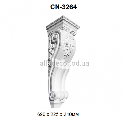 Кронштейн(консоль) CN-3264 Perimeter купити в Одесі