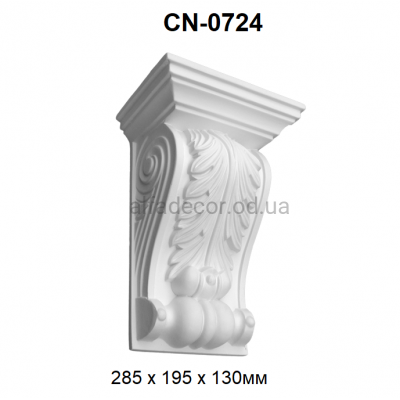 Кронштейн(консоль) CN-0724 Perimeter купити в Одесі