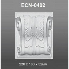 Декор(замок) ECN-0402 Perimeter