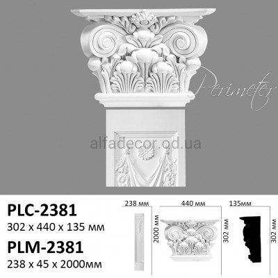 Капитель пилястры PLC-2381 Perimeter купить в Одессе