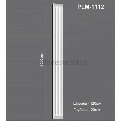 Пілястра(тіло) PLM-1112 Perimeter купити в Одесі