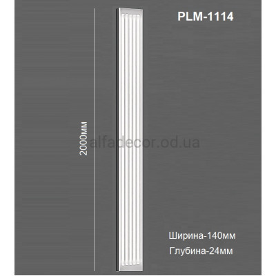 Пілястра(тіло) PLM-1114 Perimeter купити в Одесі
